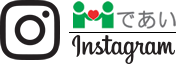 であい インスタグラム