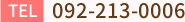 TEL：092-213-0006